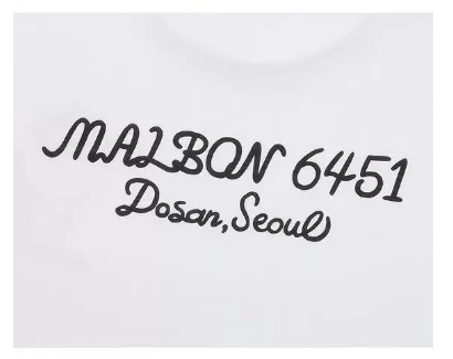 Malbon Unisex Dosan Graphic Golf T-Shirt White back lettering detail